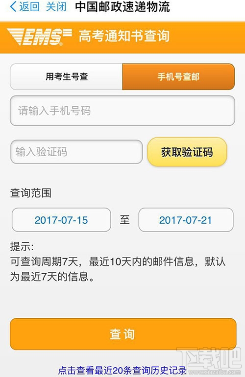 支付宝高考通知书查询在哪里？支付宝高考通知书查询怎么用？