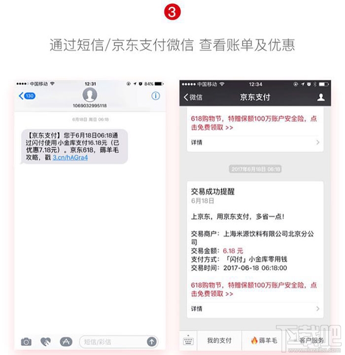 京东闪付是什么？京东闪付怎么用？