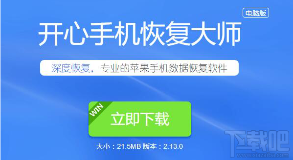 苹果手机微信聊天记录恢复教程：如何找回删除的微信记录