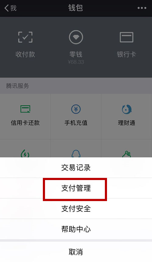 微信转账错误怎么办？微信转账如何避免转错？