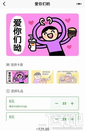 微信群礼包怎么发礼品卡？微信群礼包怎么使用教程