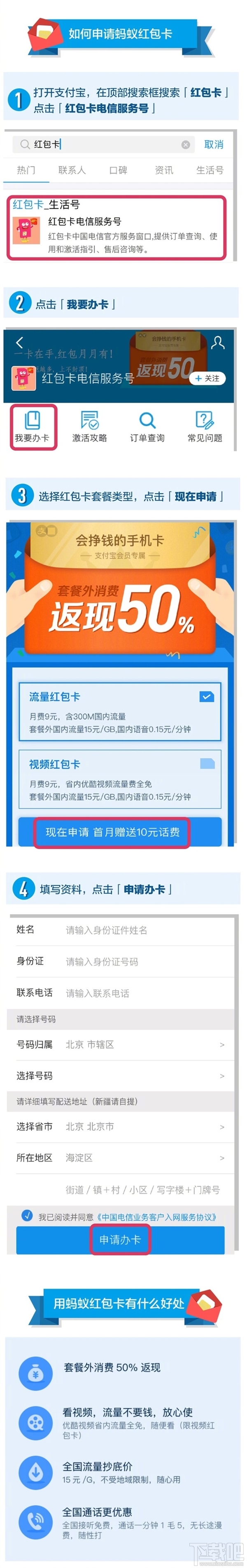 支付宝蚂蚁红包卡怎么申请办理？支付宝蚂蚁红包卡在哪？