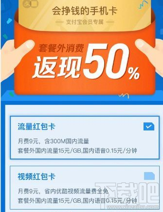 支付宝流量红包卡怎么申请办理？