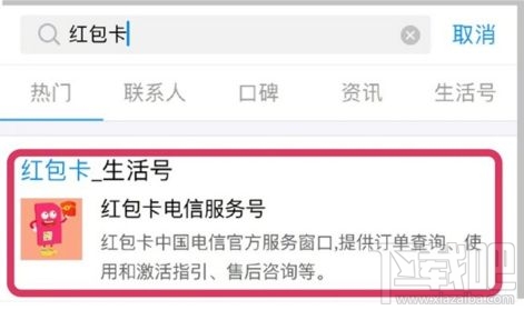 支付宝蚂蚁红包卡怎么申请办理？支付宝蚂蚁红包卡在哪？