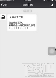 微信画一画你印象中的我怎么使用教程