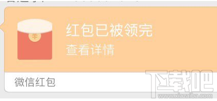 微信6.5.10版本怎么查看红包没有领？