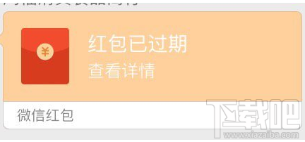 微信6.5.10版本怎么查看红包没有领？