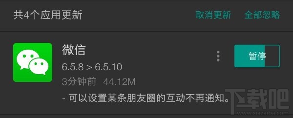 微信安卓6.5.10更新了什么？微信6.5.10正式版更新内容介绍