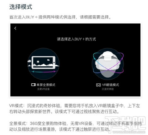 淘宝Buy+怎么用教程?