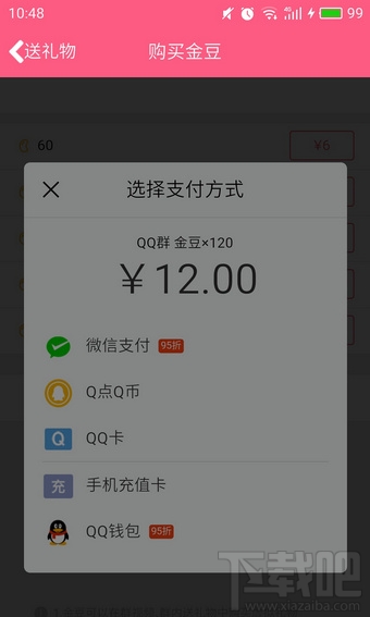 QQ金豆是什么?qq金豆怎么充值?