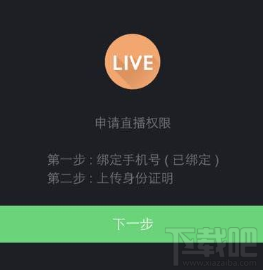 快手直播怎么设置live?