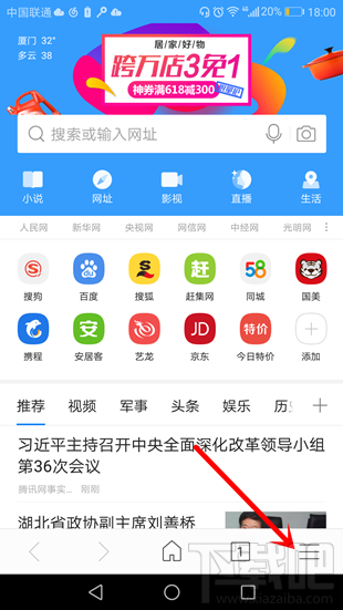 搜狗手机浏览器怎么开启无图模式