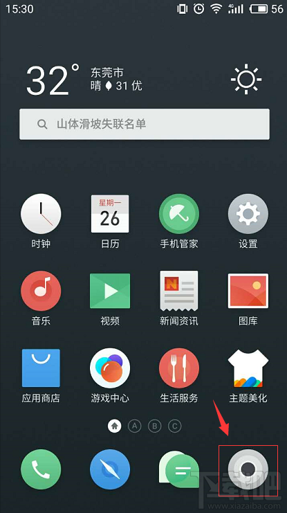 魅族Pro 5的高级美颜模式怎么开启？