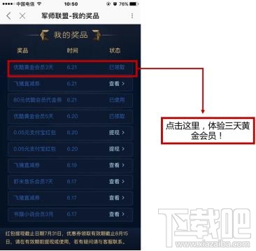 优酷军师联盟卡是什么？优酷军师联盟卡怎么集卡？