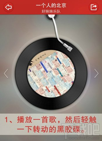 网易云音乐app歌词怎么分享方法?