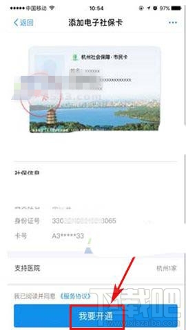 支付宝app电子社保卡怎么开通 支付宝app电子社保卡怎么使用