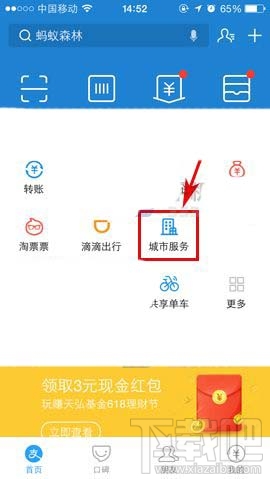 支付宝app电子社保卡怎么开通 支付宝app电子社保卡怎么使用