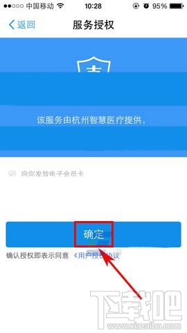 支付宝app电子社保卡怎么开通 支付宝app电子社保卡怎么使用