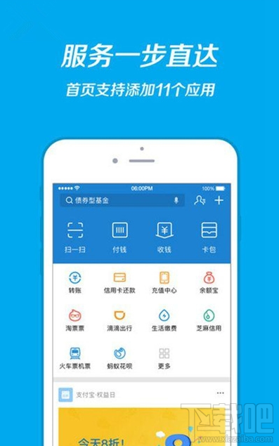 IOS版支付宝增加什么新功能?