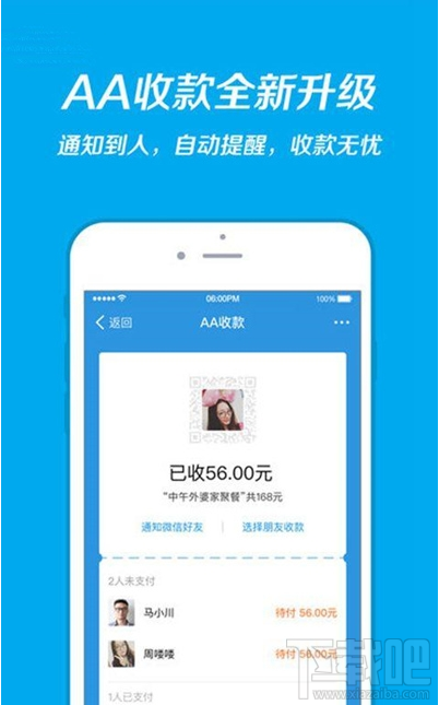 IOS版支付宝增加什么新功能?