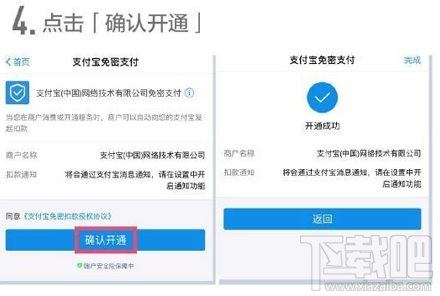 支付宝怎么开通停车免密支付?