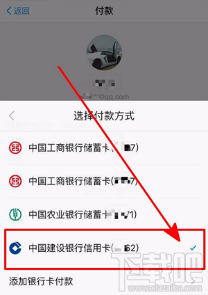 支付宝收款码怎么直接刷信用卡?