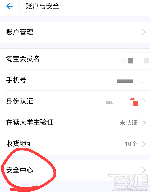 支付宝怎么开启/关闭指纹支付方法?