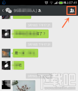 微信群找不到了怎么解决?