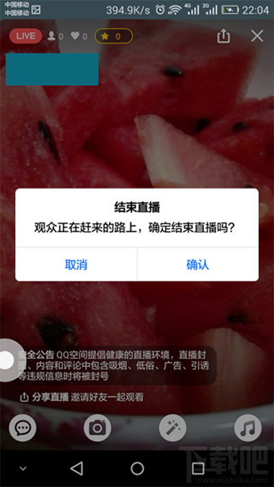 手机qq空间怎么直播?