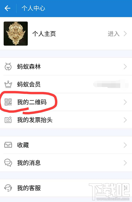 手机qq怎么更换二维码样式?