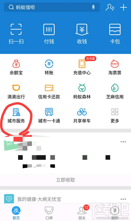 支付宝什么时候可以查高考成绩?