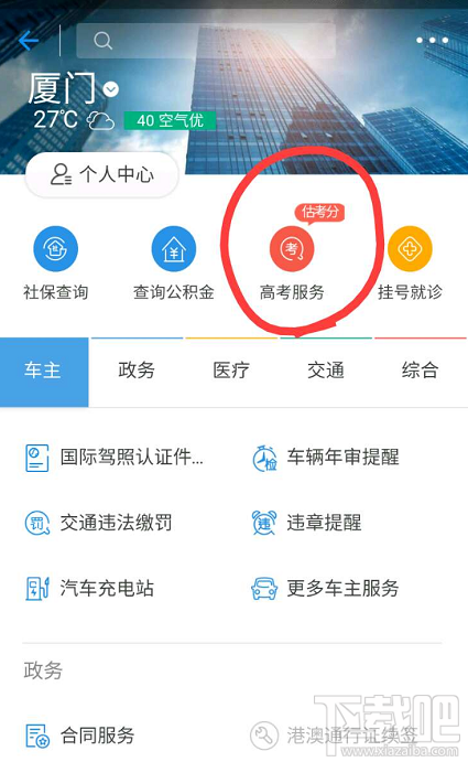 支付宝什么时候可以查高考成绩?