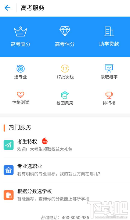 支付宝什么时候可以查高考成绩?