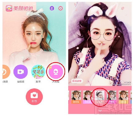 美颜相机赵小兔效果在哪里?