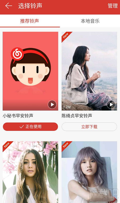 网易云音乐app在哪设置音乐闹钟功能?