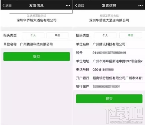 微信“发票小助手”小程序怎么用?