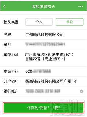 微信闪开发票有什么用？微信闪开发票在哪？