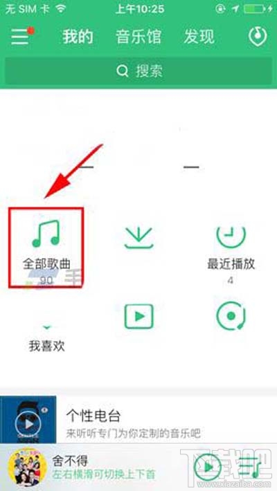 QQ音乐本地歌曲助手设备怎么删除？