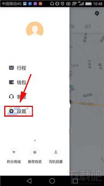 滴滴出行实时路况如何开启