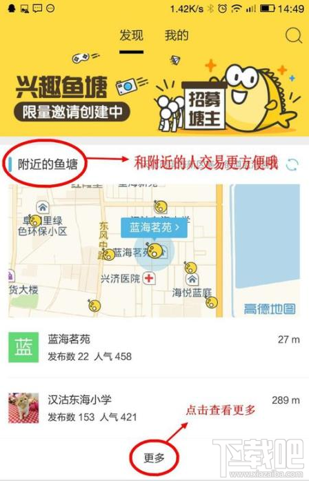 闲鱼app闲置物品怎么发布较好?