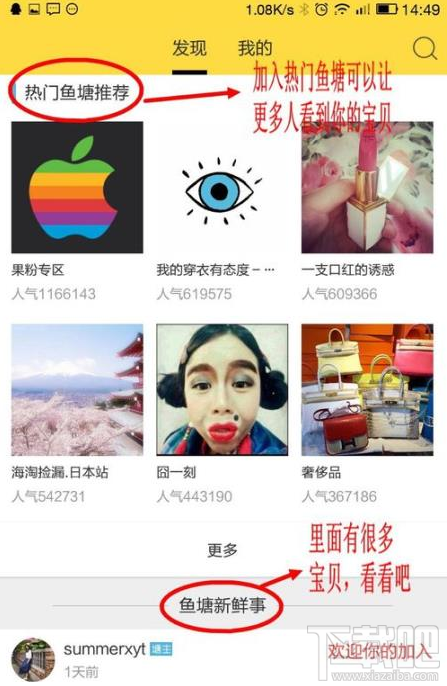 闲鱼app闲置物品怎么发布较好?