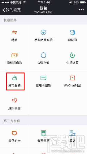 微信AED地图服务使用方法?