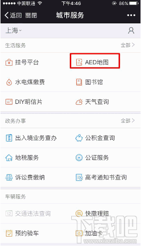 微信AED地图服务使用方法?