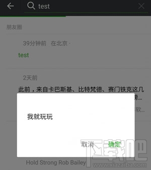 微信消息弹窗怎么设置？微信远程弹窗漏洞怎么玩