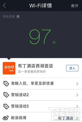 支付宝免费wifi怎么开通?