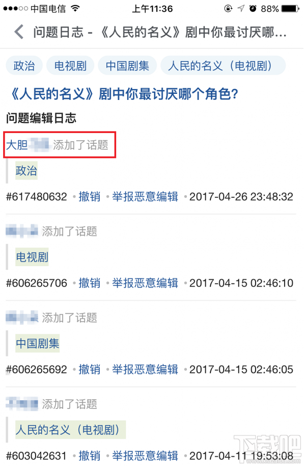 知乎app怎么查看提问者是谁?