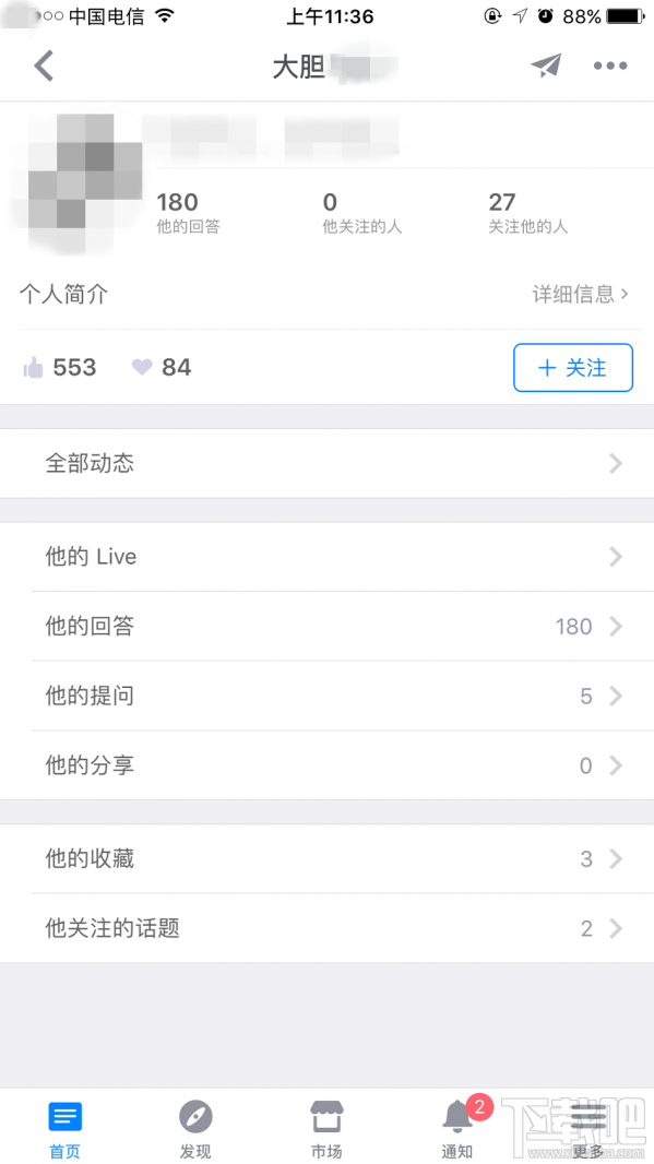 知乎app怎么查看提问者是谁?