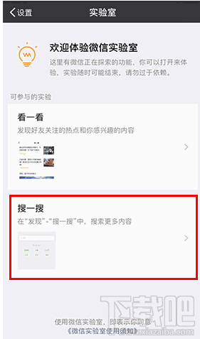 微信搜一搜怎么打开？微信搜一搜有什么用？