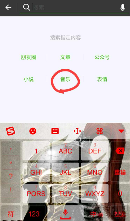 微信怎么搜索音乐入口在哪?
