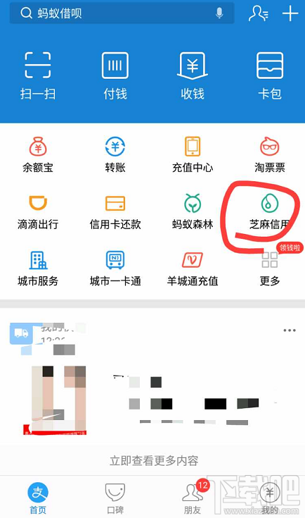 支付宝3.8元租iPhone在哪怎么租?